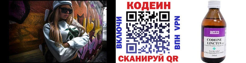 Кодеиновый сироп Lean Purple Drank  Новозыбков 