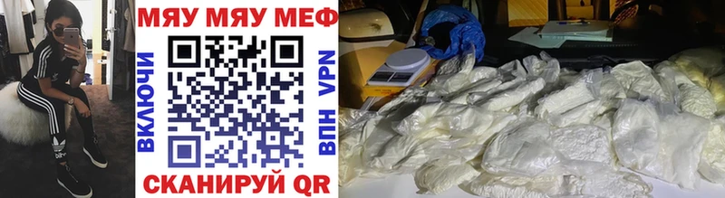 Меф VHQ Новозыбков