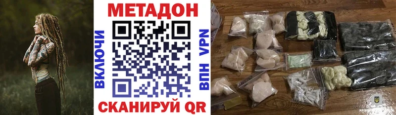 купить наркотики сайты  Новозыбков  МЕТАДОН VHQ 